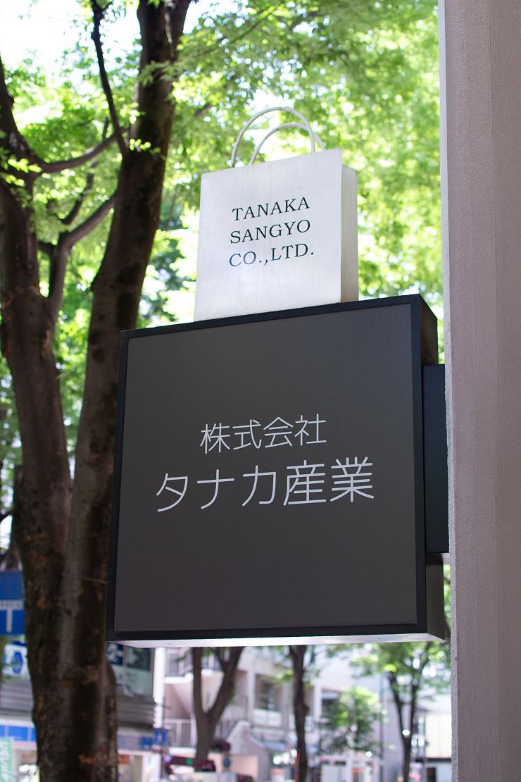 会社正面