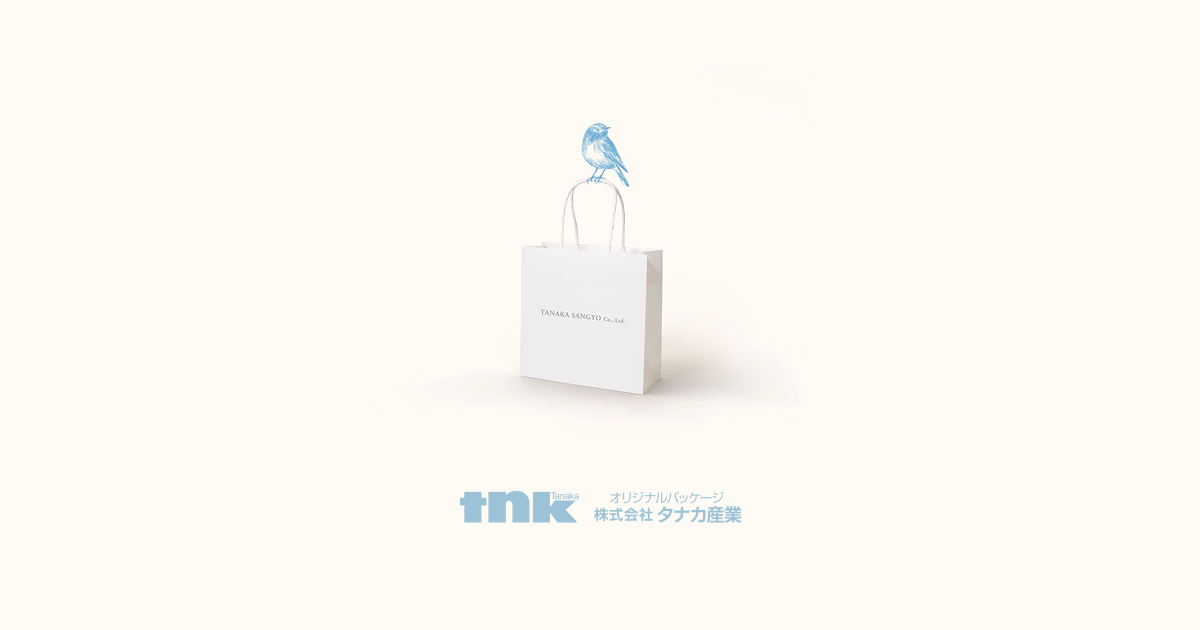 オリジナルパッケージ 株式会社タナカ産業